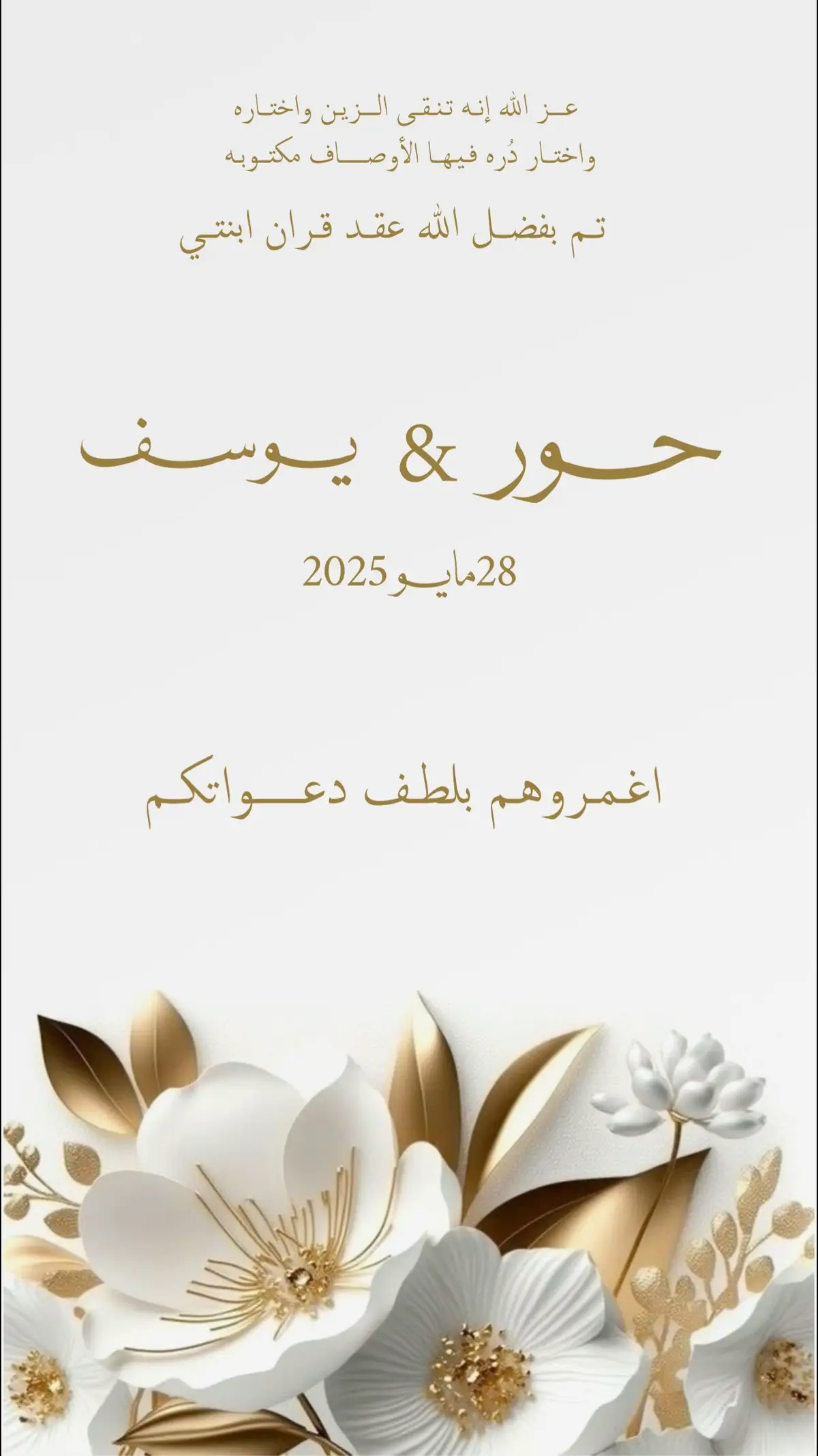 #عقد_قران #ملكه #زواج #اكسبلور 