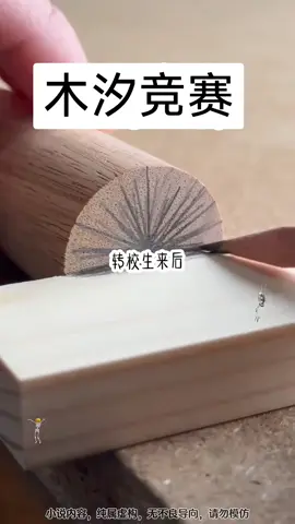 知乎搜索：木汐竞赛 #小说 #原神 #小说推荐 