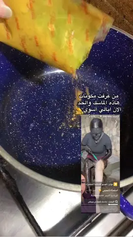 ماسك الفحم اصلا بدون فحم طلعنه عايشين بوهم🥲 وهاي طريقه الماسك الاصليه#ا #اكسبلور #اكسبلورexplore #عناية_بالبشرة #فاطمه 