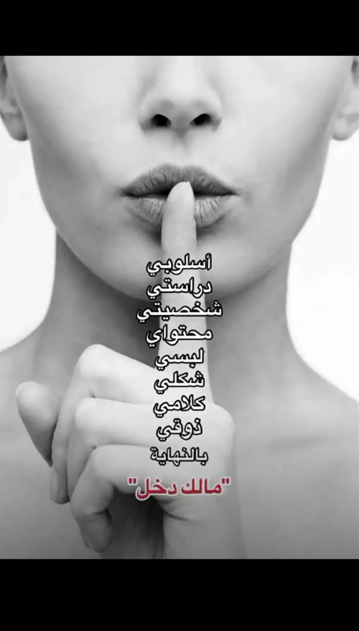 صح بنهايه مالك دخل