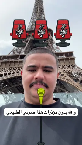 من قلب باريس اذكرو الله ياجماعة 😍