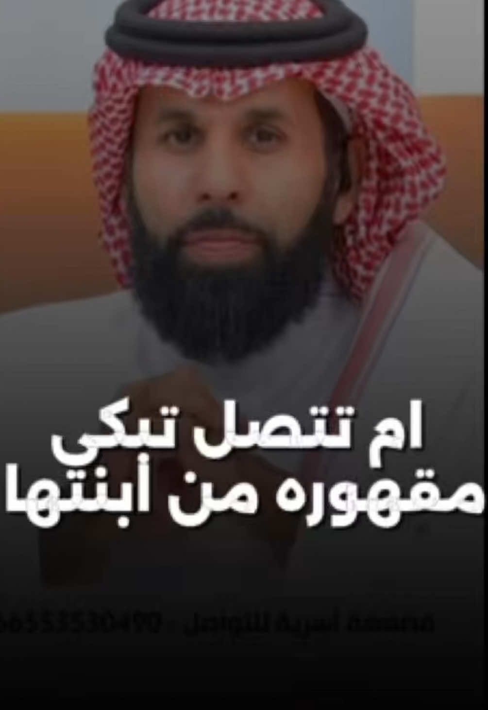 الله يهديها ويصلحها دعواتكم ل ام نواف #قصه #سالفه #نجوم_الواقع50 #قناة_الواقع_الفضائية #فلاح_العاصمي #هجر #بر_الوالدين #مقاطعه #الام #رحمه #الوالدين #هاجر #عقوق_الوالدين #قصه_حقيقه #explore #fyp #foryou @فلاح العاصمي 📚 