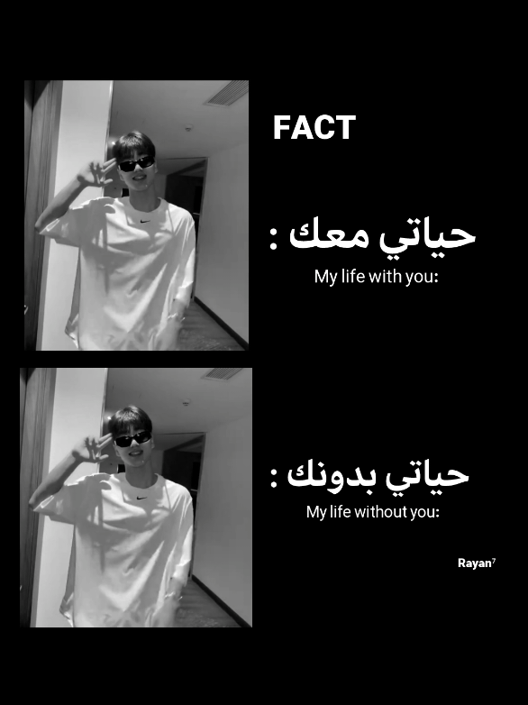 منجد لا تحسب نفسك شي شغله #مالي_خلق_احط_هاشتاقات🧢 #ريان_مايعيش_بدون_نسوان #عالم_المكيف_قصدي_الفيك #long #CapCut #ريان_مايعيش_بدون_نسوان #الشعب_الصيني_ماله_حل😂😂 #عالم_الفيك_69 #نسوان #ريان_اطلق_فان_بوي🥵 