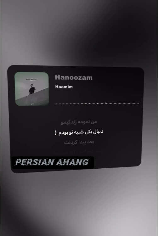 #haamim #explore #حامیم  #وایرال_ویدیو #اکسبلور #برو_فوریو #viralvideotiktok #foru #for #viralvideos #forupageシ #videoviral #foryour 