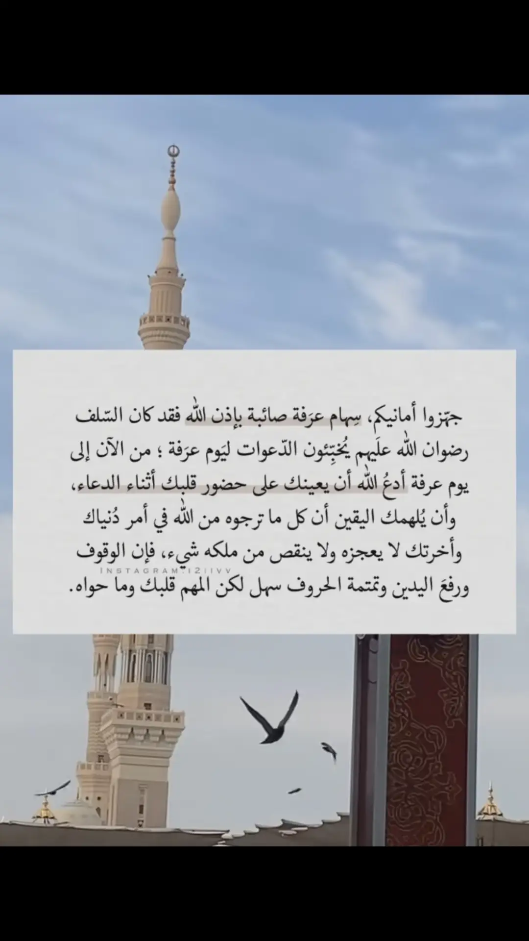 #explore #العشر_من_ذي_الحجة #عشر_ذي_الحجة #امي #الام #saudiarabia #ربنا #يارب #الحمدلله_دائماً_وابداً #الابناء #يوم_عرفة 