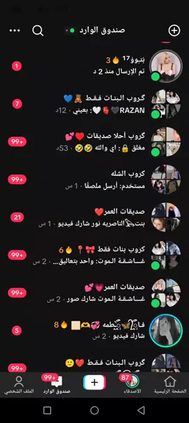 #صديقتي_توام_روحي🦋💕يـ؏ـُمري 