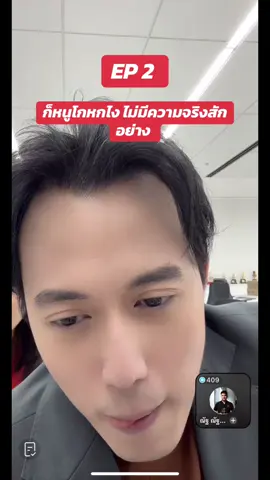 โรงบาลก็ไม่บอก ลูกก็ไม่บอก แเล้วจะให้ใครเชื่อคุณ หลักฐานก็ไม่มี #คุณไอซ์ #ฟีดดด #เปิดการมองเห็นเถอะ 