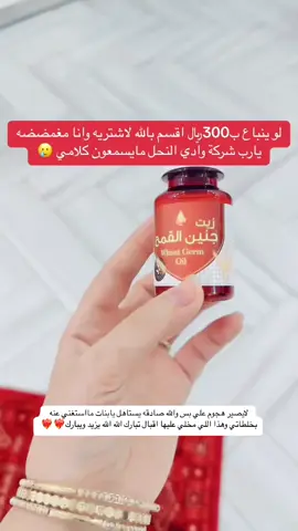 #خلطات #خلطاتي #زيوت #كريمات اكلات نفاس فطور نفاس #خلطات #كريمات #عنايه #تجميل #خلطاتي#صوابين