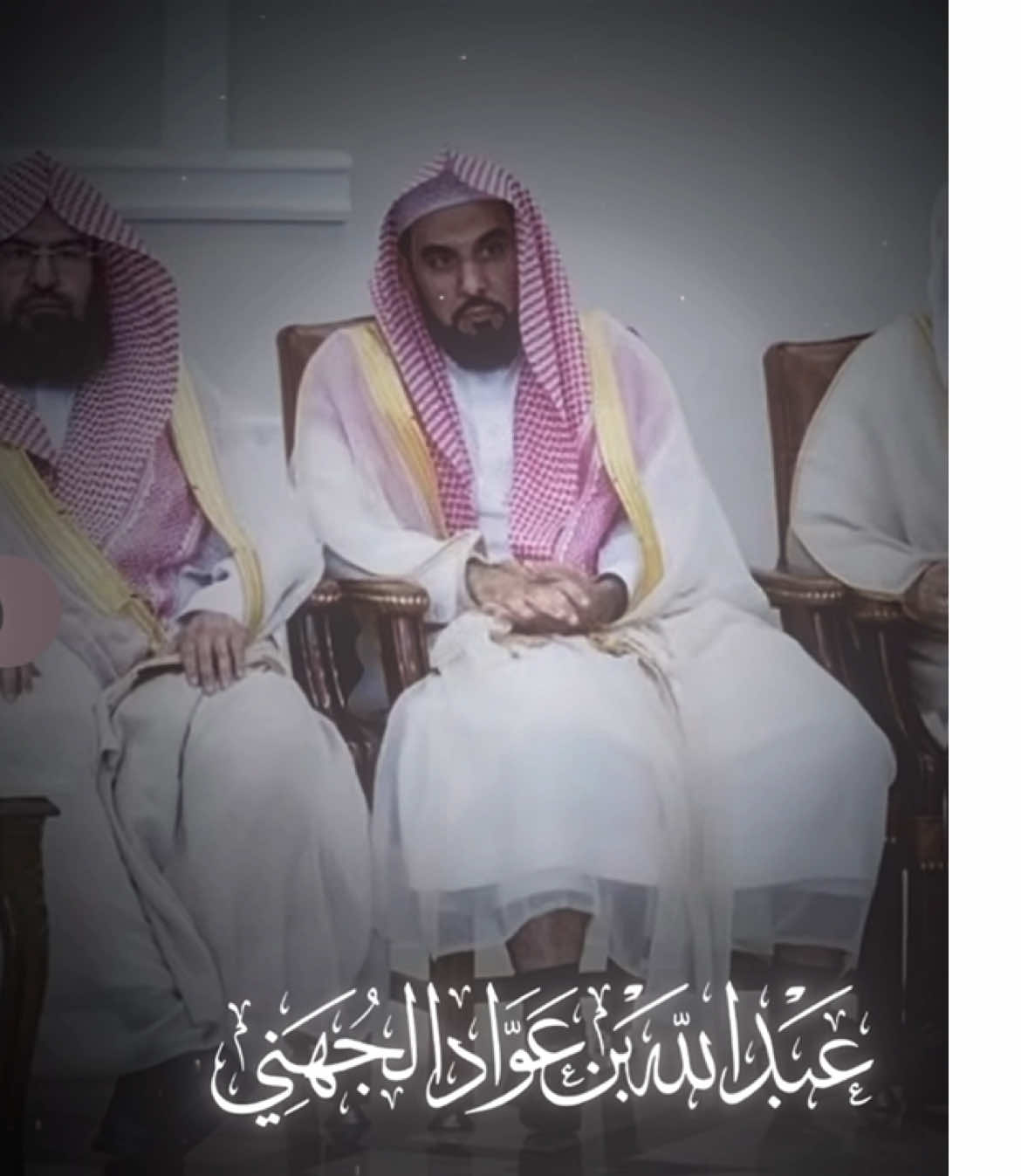 تكبيرات عطرة 🤍. #عبدالله_الجهني #مكة_المكرمة #المسجدالحرام #السعودية🇸🇦 