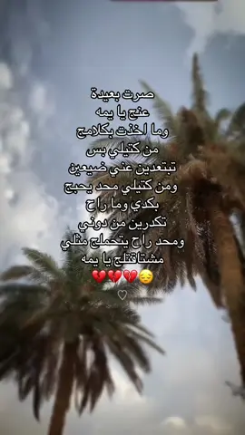 رساله الى امي 💔😔 #امي 