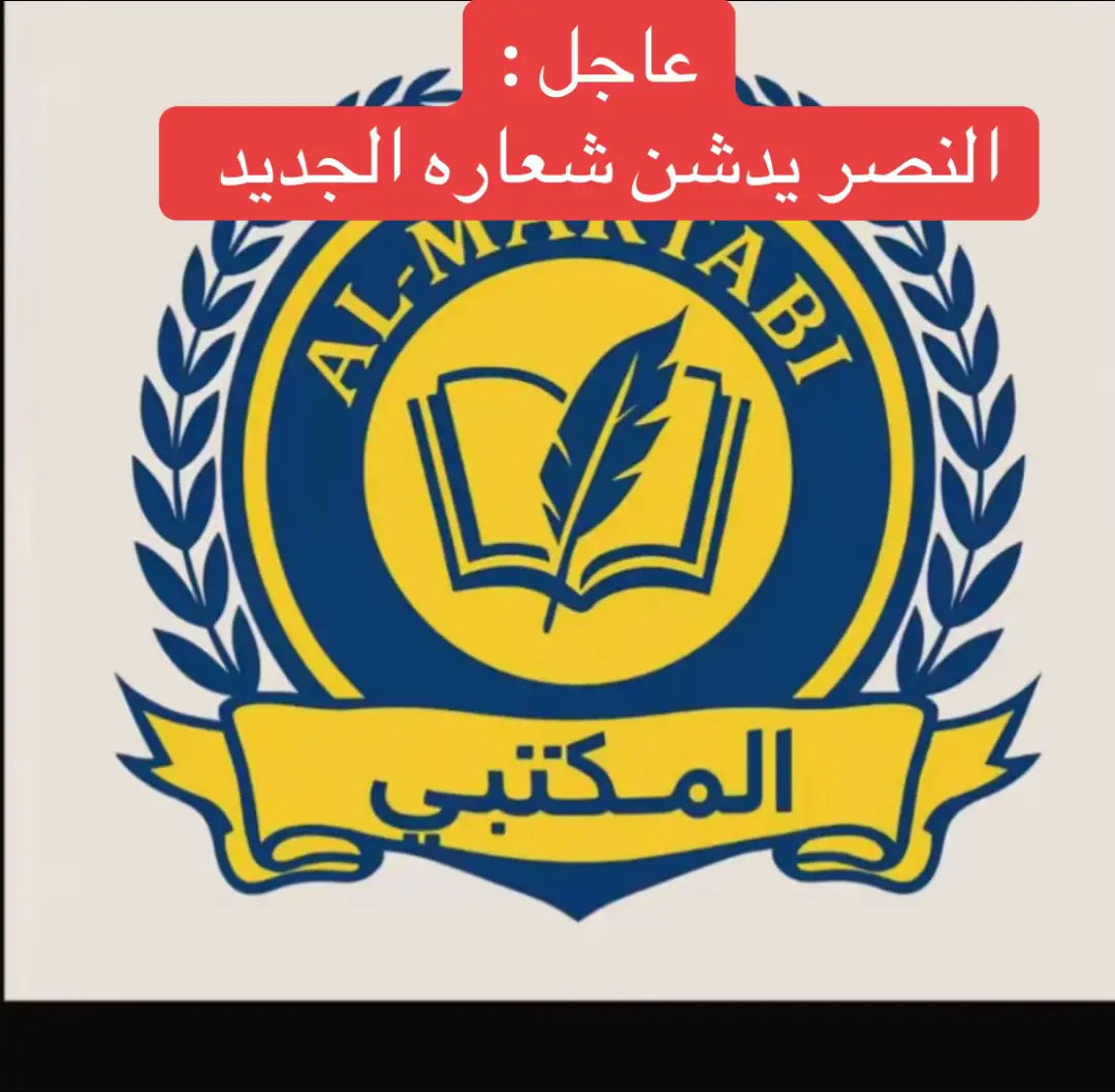 #الهلال #الاتحاد #الاهلي #النصر 