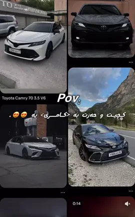 کامیری😍.  … #camery #acvtives? #fypシ゚ #foryou #tiktok #acc #lnShot #kurdish #ئەکتیڤبن🥀🖤ـہہـ٨ــہ #قسەی_خەڵڪ👟👟 #هەولێر_سلێمانی_دەهۆک_ڕانیه_کەرکوک #fyp #fypppppppppppppppp @TikTok @#foryou 