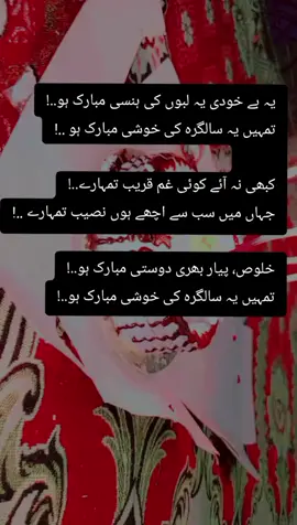 happy birthday Meri jan 🥰  #happybirthday #unfrezzmyaccount #foryoupage #foryoupageofficiall #viralvideo #plzzzzviralmyvideo