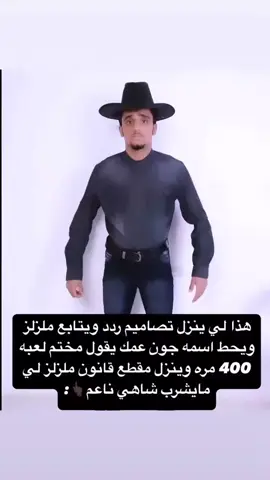 حقيقي👆🏿👆🏿.#ملزلز #لويس #بو_حسين #ابوالنون #فيصل_ابراهيم #مطلق_ناصر #رياكشن #الشقرديه🇸🇦 #اكسبلور #fyp #foryou #viral 