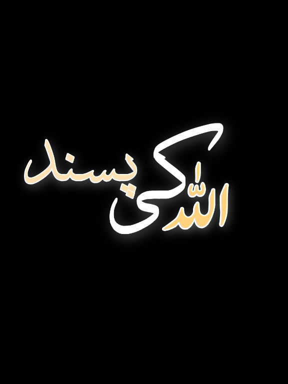 Wo mjhey Tamheey ka Zaroor..🥺🤲🏼💗. #AmeenYaRabb #WaitingOnAllah #MotivationForMuslims #RamadanVibes #FaithTest #IslamicReminder #AllahsPlan #SabrAndYaqeen #SpiritualVibes #TrustInAllah 