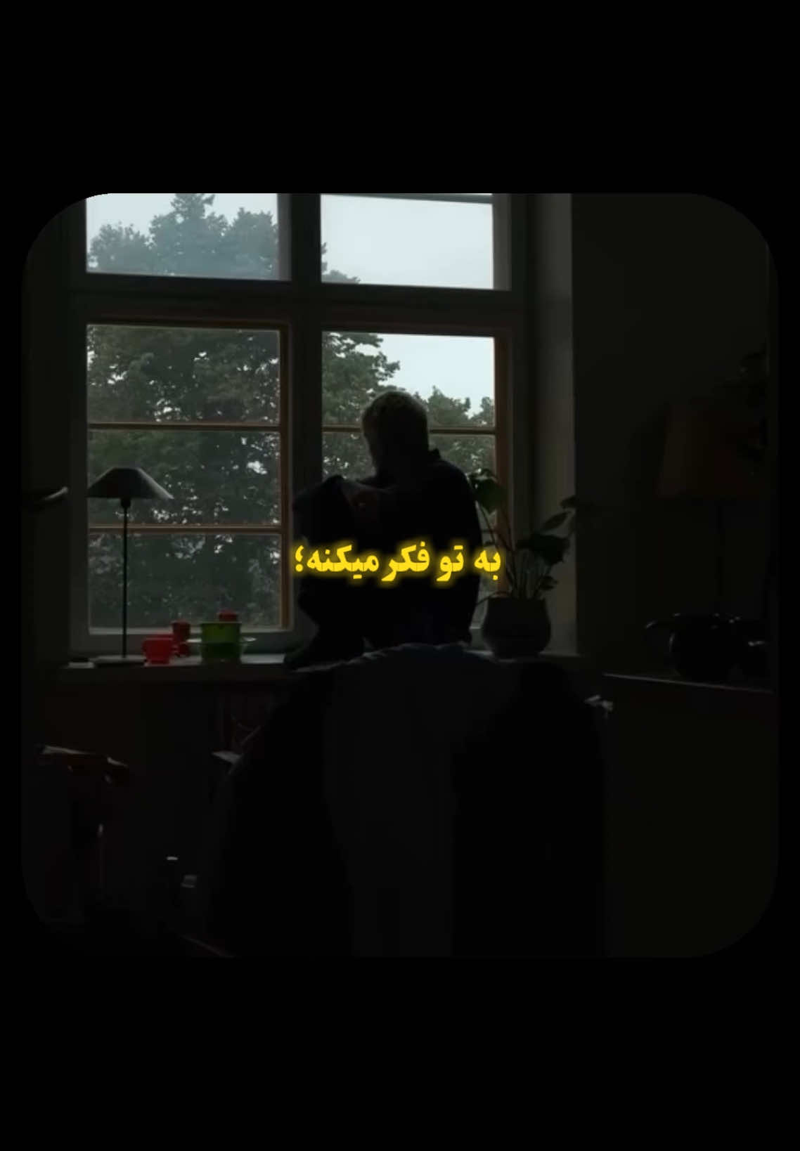 دورترین نزدیک من💞 _از اکسپلور میاین لطفا فالوو کنید❤️ _لایک و کامنتم یادتون نره🥰 _ #عشق #دورترین_نزدیک_من #نزدیکی_از_دور #دوستی #حس_واقعی #فاصله_بی_تأثیر 