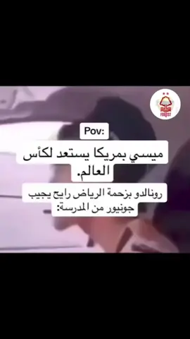 بي عنك ياابو حونيور #thesaudileague #ولي_العهد #محمد_بن_سلمان #السعودية #انزاغي #برونو_فيرنانديز #كريستيانو #الهلال_السعودي #الشلهوب #fyp #foryoupage #مشاهدات #كأس_العالم_للأندية #نهائي_كأس_الملك #النصر_السعودي #جونيور_كرستيانو #كرستيانو_النصر #video #ثيو #العروبة 