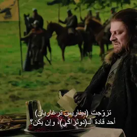 ماكو افكار رجعت ل ثرونز 💔😕 #johnsnow #gameofthrones  #تصميم_فيديوهات🎶🎤🎬 #اغاني_مسرعه💥 #مشاهدات100k🔥 #تيم_موسكو 
