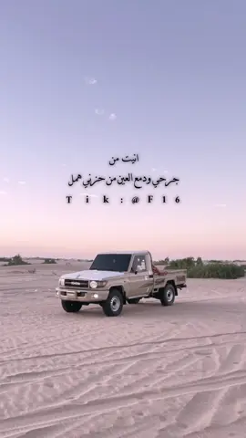 عليك يا درعي ويغلى شخص 💤 #اكسبلور_تيك_توك #مصمم_فديوهات🎶🎤🎬📽️ #قصايد_شعر_خواطر #اكسبلورexplore #محضور_من_الاكسلبلوو #الشعب_الصيني_ماله_حل😂😂🙋🏻‍♂️💜 #اكسبلور_تيك_توك_المشاهير #شعروقصايد #فزعتكم #ربع_شاصات_كبسولات_فلاتر #شاصات_شاص_تصميم #fypシ 