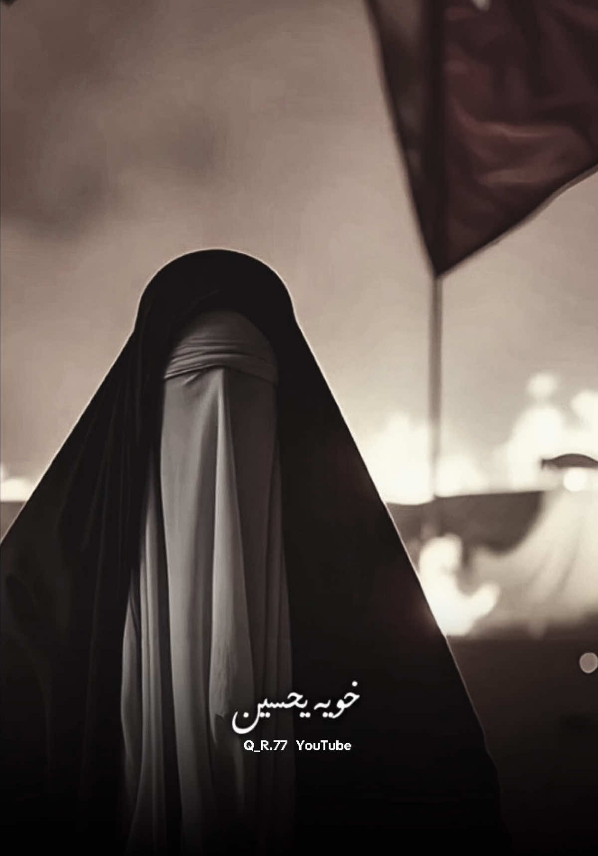 ام عون تعبت ، الليله آخر ليله #مسلم_الوائلي || تصميمي 