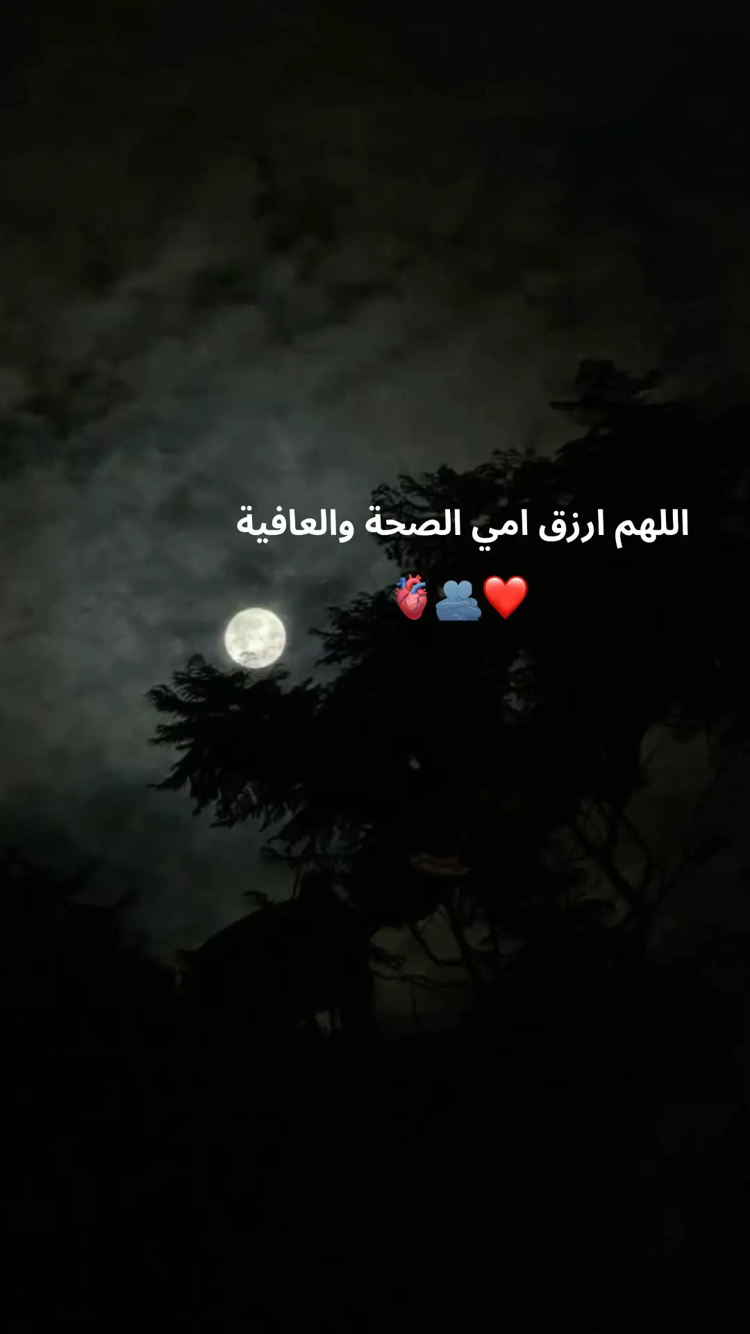 #يارب #يارب_العالمين🙏 #اللهم_امين #اكسبلورexplore 