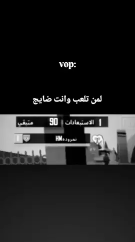 الحساب صار عباره عن (لمن تلعب وانت ضايج)🗿💔🙂