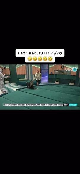 #האחהגדול #האחהגדול2025 #האחהגדול🧿 #פוריו? #פוריוישראלי #פוריווו 