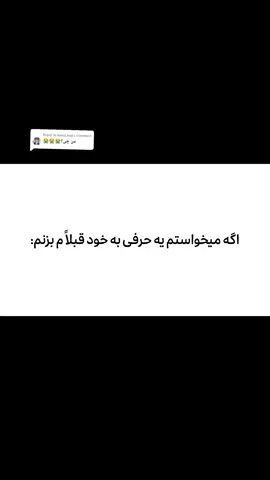 Replying to @kpop_bap  خاله حواسش به همتون هست، این آهنگم تو چنله،با سرچ کد ۲ میتونید پیدا کنید 💕  #moodboost #music #lirycs #تیک_توک #فوریو #فوریو_نظری_به_حال_ما_کن #فوریو_نظری_به_حال_ما_کن #فوریو_پاشم_بیام_جرت_بدم #فوریو_پاشم_بیام_جرت_بدم #فوریو_پاشم_بیام_جرت_بدم #فوریو_نظری_به_حال_ما_کن #music #lirycs 