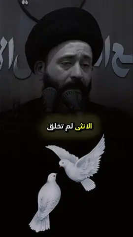 #سيد_علي_الطلقاني #كلام_من_القلب #foru #fyp #المرأة_امانة_ولم_تخلق_للأهانة 