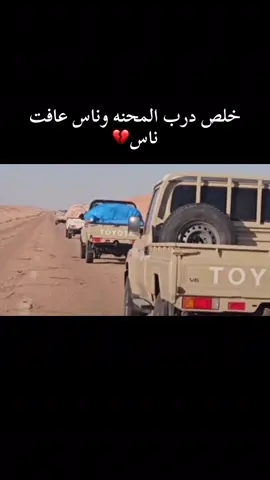 #خلص_درب_المحبه_وناس_عافت_ناس #اكسبلور #قتباسات #ستوريات_انستا #امن_الحشد #الحشدالشعبي #مالي_خلق_احط_هاشتاق #الشعب_الصيني_ماله_حل😂😂 #جهاز_مكافحة_الارهاب #القوات_الخاصة_العراقية #محافظات_العراق #بنات_تيك_توك #اشباح_الدفاع #بنات_العراق #يوميات_واحد_عراقي #الحدود_العراقيه_السوريه 