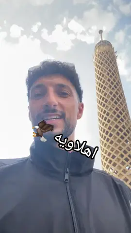 يابختك يا محمود 🤭🤭