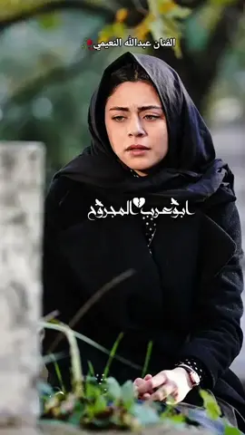 @عبدالله النعيمي 🎤 