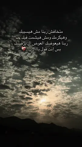 والله ربنا ليرضيك بس قول يارب 🙏  #LIVEIncentiveProgram  #LIVERewards  #PaidPartnership #EidLiveStories  #اكسبلور #استوريات 