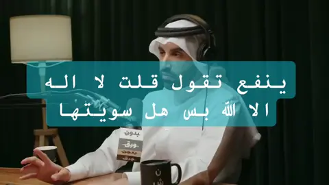 #الدكتور , نايف بن نهار @العلمانية ##توعيه__اجتماعية @الحرية في  الإسلام #creatorcontentinsight 