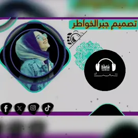 #جبرالخواطر#موسيقى#متنوّعة#🎵🎶🎹🇸🇩🇪🇷🇷🇴🇪🇹#سوادن#مشاهير#الشعب_الصيني_ماله_حل 