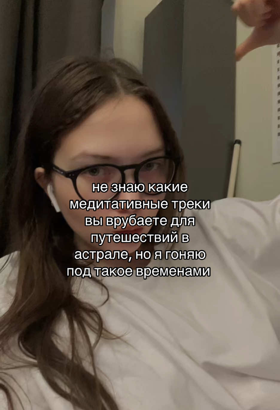 может у кого то плейлистик имеется? #wichtokcer#вичток#астрал#выходывастрал#эзотерика#астрльнаябойня#резнявастрале#wichtock#wichtokcer#вичтокер#чаркы#аджна