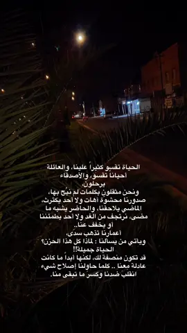 #تعبتني #نفس_عميق❓ #قتباسات 