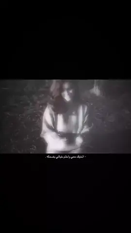 #غبت عنك وطيف ذكراك عيّا لا يروح ‏كل ما سجيت أخذني على نفس المكان
