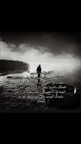 #عبادة_الله #ارجعو__الى__الله #الصلاه #الاذكار_اليوميه_حافظوا_عليها #قران #القران_الكريم #صدقه_جاريه_لي_ولكم ❤️