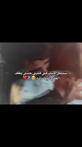 #يراجي_فيهاعشرة_سنين 🥺💍❤️
