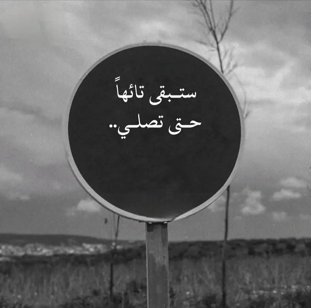 #اقتباسات #جدآريآت  #كلام_من_القلب #جبراتت📮 #اقتباسات #عبارات #اقول_وحكم_الحياة #استوريات #اكسبلور #فرااااغ #عبارات #عبارات_حزينه💔 #عبرات_من_القلب💔💔 #صوره #صوره_وقصيده #؟؟ #اكسبلور #تيك_توك #اكتاب🎼 #فراق 