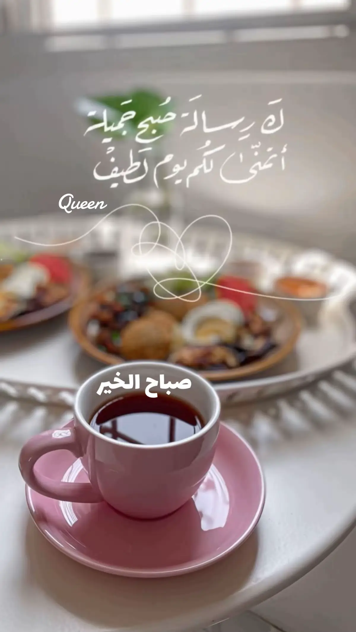 #في هذا اليوم #صباح_الخير #صباحكم_أحلى_صباح #اكسبلور 