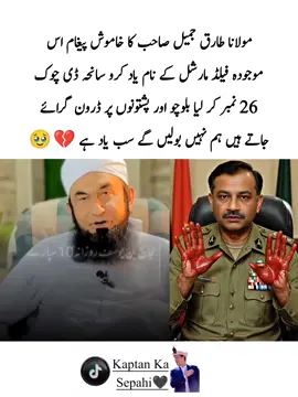 #ptilover #imrankhanpti #kaptankasepahi #views #pti_zindabad #💔💔😭😭 #viralvideos #tiktok 