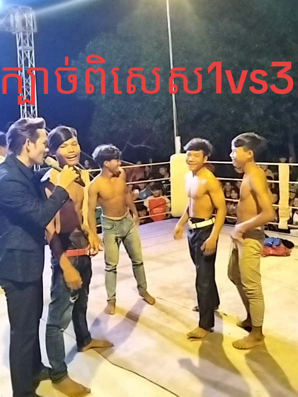 1vs3មួយកែងសាឡប់ៗ