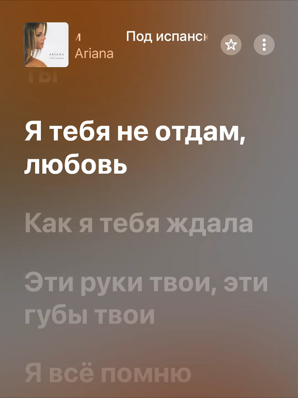 Под испанским небом #applemusic #madisongso #fyp #on 