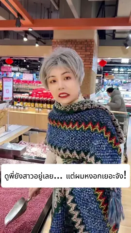 แชมพูปิดผมขาว Bubble Dyeing – หมดกังวลเรื่องผมหงอกทุกครั้งที่ออกจากบ้าน!