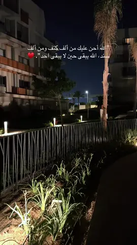 #ليبيا🇱🇾 #بنغازي_ليبيا🇱🇾 #القاهرة #مصر🇪🇬 #ڤيليت #newcairo #الله_احن_عليك_من_اي_كتف_ومن_اي_سند #يبقى_الله_حين_لا_يبقى_احد #🤍 
