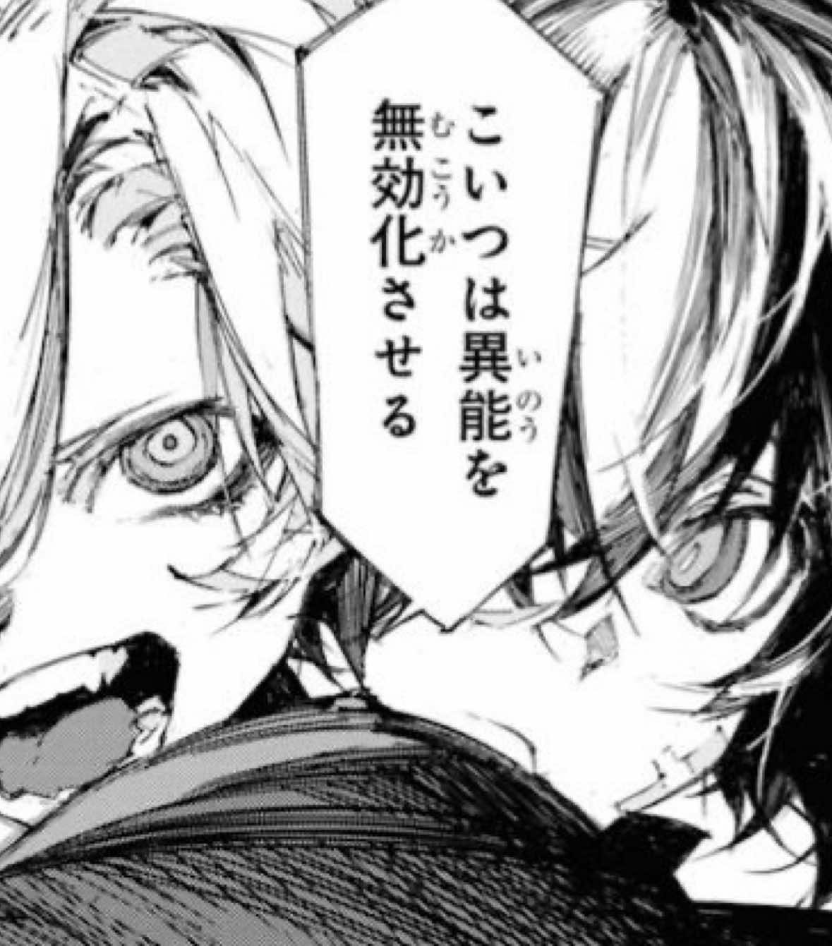 Um he does have a gvn btw #dazaiosamu #nakaharachuuya #bsd #dazai #chuuya #bungoustraydogs #moots? #fyp #soukoku #dachuu