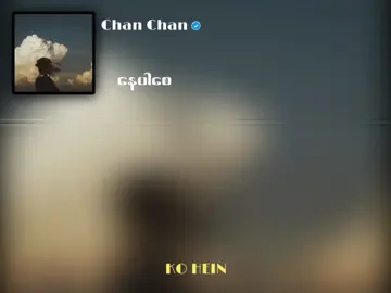 #fyp #foryou #lyrics_songs #myanmarsong #chanchan #နေပါစေ @TikTok 
