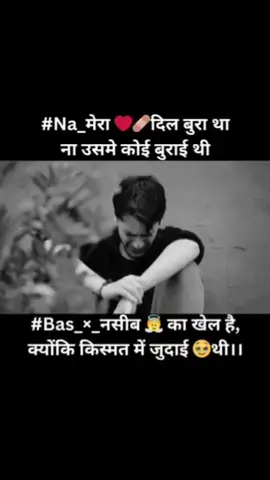 Na_Mera❤️‍🩹💊Deel_Bura_Tha_Na_Usmein_koin_Burai_Thi #Love #foryoupage   #tiktok #trending #cute #like #viralvideo #couple #Relationship #trend 